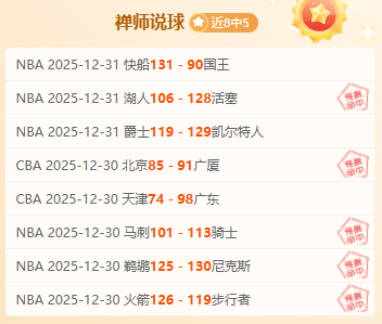 快船,赛季连胜突,破五成胜率,k1体育平台,k1体育官方网站,k1体育登录入口,k1体育app下载