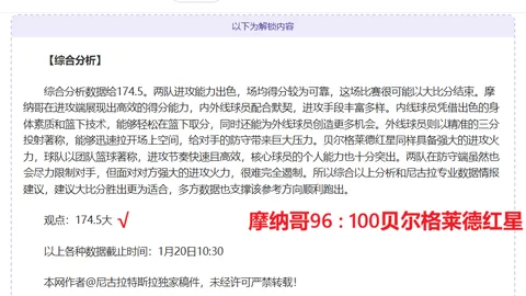 大乐透期号专家推荐：乌兹早场分析质合前区十码