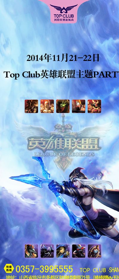 战术以及细